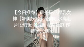 [91CM236]迷操亲姐姐