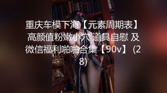 OnlyFans大奶甜心小可爱【cherrycute666】清纯大奶~插的口吐舌头翻白眼【196V】   (181)