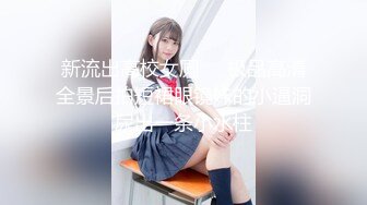 【新片速遞 】  9分颜值大奶美女！应要求双人秀！顶级大肥臀，骑乘位打桩机，爽的娇喘不断，肉感十足操的舒服[1.14G/MP4/02:52:44]