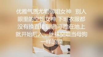 办公楼女厕全景偷拍多位妆容精致的美女职员各种姿势嘘嘘