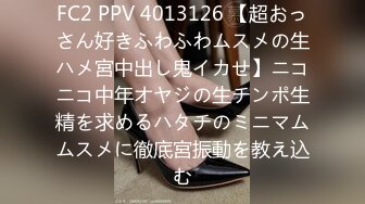 FC2 PPV 4013126 【超おっさん好きふわふわムスメの生ハメ宮中出し鬼イカせ】ニコニコ中年オヤジの生チンポ生精を求めるハタチのミニマムムスメに徹底宮振動を教え込む