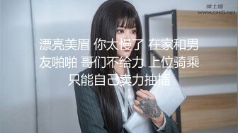 STP15660 高颜值完美SEX身材高校美女大学生搔首弄姿淫声自摸受不了拿起学哥的肉棒卖力舔吸深喉颜射相当刺激