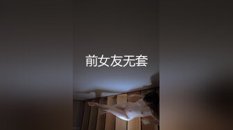 蜜桃传媒PM071百亿富豪