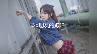 超极品91新晋SSS极品尤物▌MissA▌超高颜值完美身材 女神如此反差