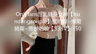 Onlyfans巨乳健身女神【bundangcouple】蜜桃臀~爆菊骑乘~撸铁啪啪【338V】 (50)