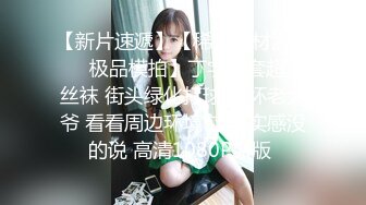 白嫩小女友口交女上位後入猛草 露臉精彩推薦