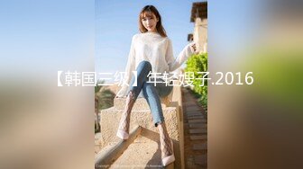 韩国美乳BJ主播【韩宝贝】揉奶热舞 模拟啪啪热舞合集【200V】 (91)