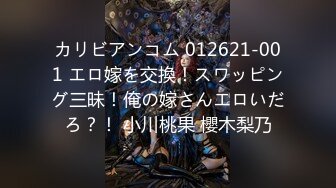 【新速片遞】 9月最新流出团队成员潜入❤️商场隔板女厕近距离高清侧后拍美女尿尿让人身临其境的感觉(九）