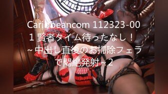 Caribbeancom 112323-001 賢者タイム待ったなし！ ～中出し直後のお掃除フェラで悶絶発射～2